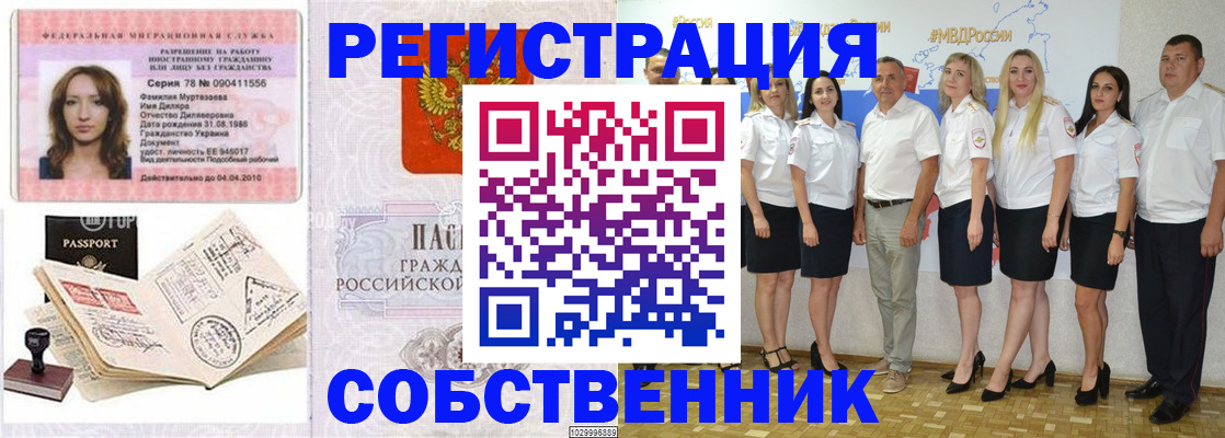 прописка ребенка в Иваново