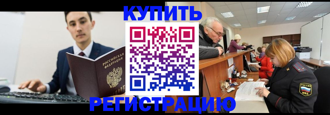 прописка иностранных граждан в Иваново