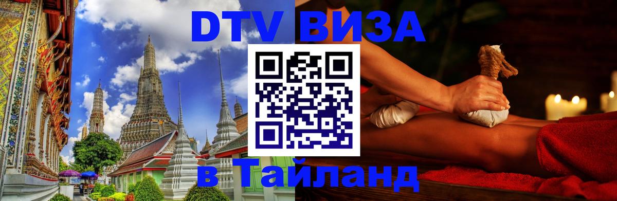 Сколько стоит DTV виза — актуальные цены, оформление даже без документов - 20.11.2025 